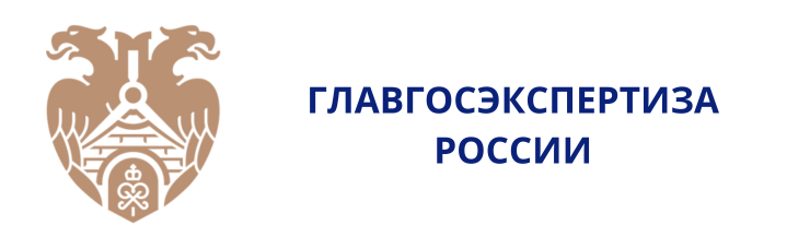 Главгосэкспертиза России Главгосэкспертиза России
